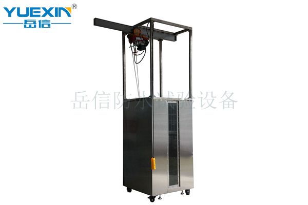 防水試驗機(jī)